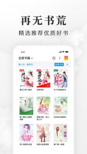 盛世免费版截图4
