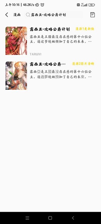 包子漫画app正版截图3