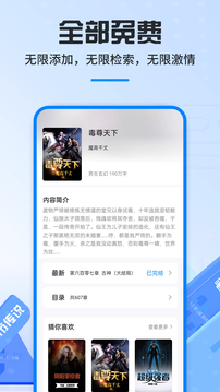 笔趣阁app正版截图2