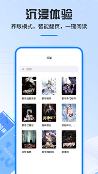 笔趣阁app正版截图3
