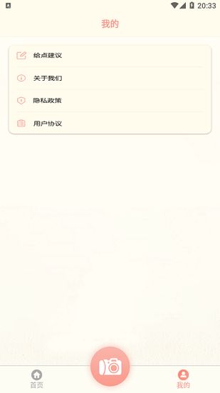 rkcam相机破解版