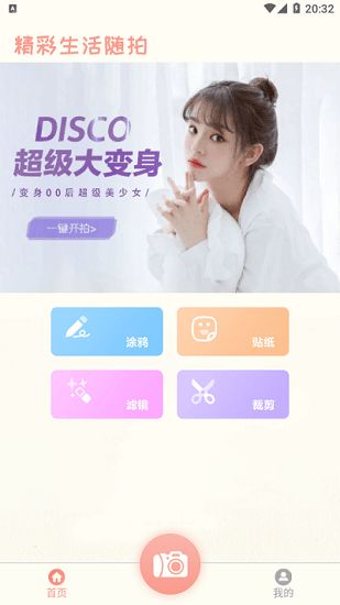 rkcam相机破解版截图3