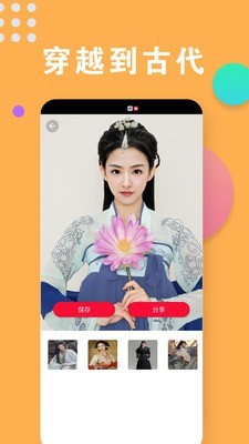 相机秀秀秀2022正版截图4