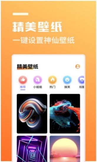拍立美相机手机版