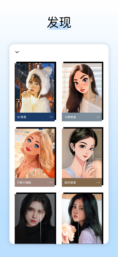 LOOX相机拍摄手机版截图2