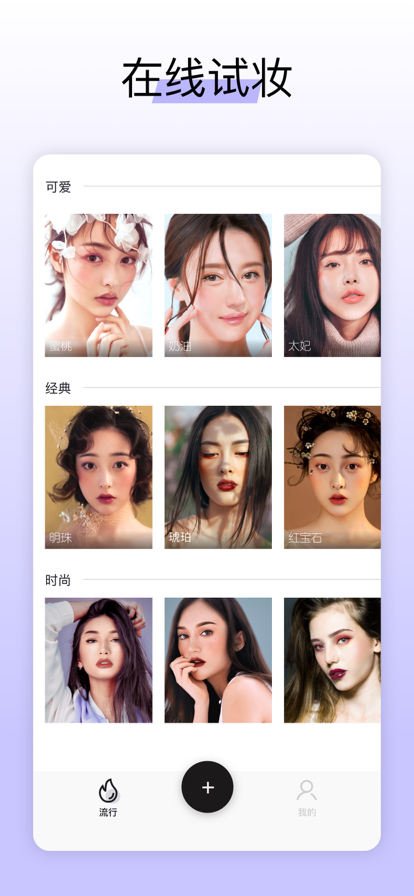 LOOX相机拍摄手机版