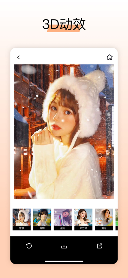 LOOX相机拍摄手机版截图3