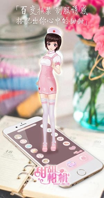 甜甜相机破解版
