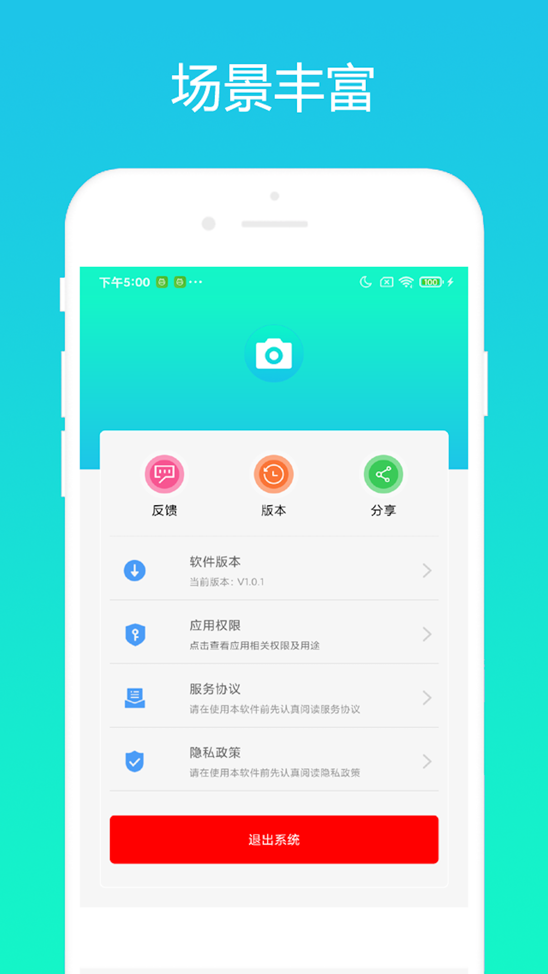 小奕AI相机经典版