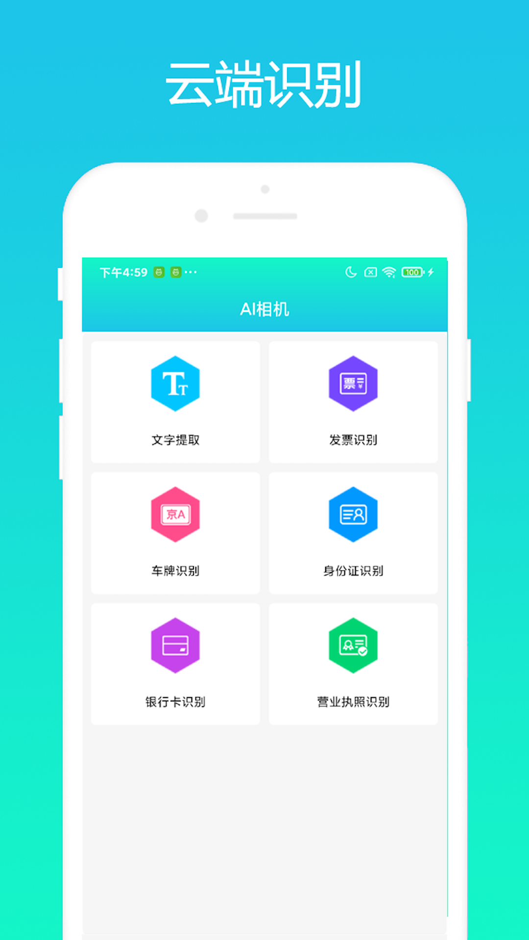 小奕AI相机经典版截图2