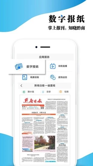 云黔南正式版