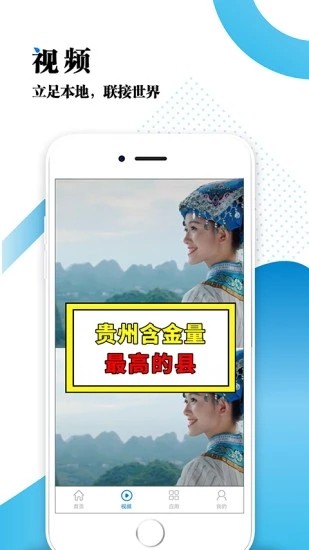 云黔南正式版截图3