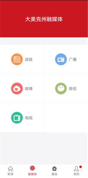 大美克州极速版截图4