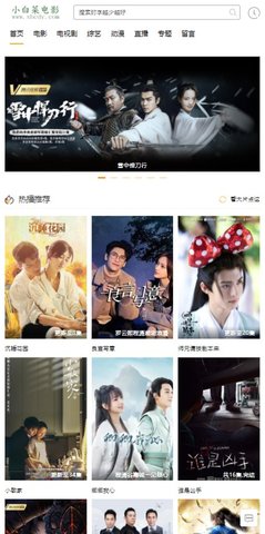 夜游影院免费观看版