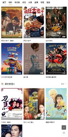 夜游影院免费观看版截图2