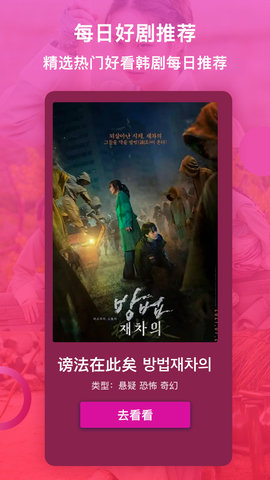 韩剧网剧TV在线播放版截图2