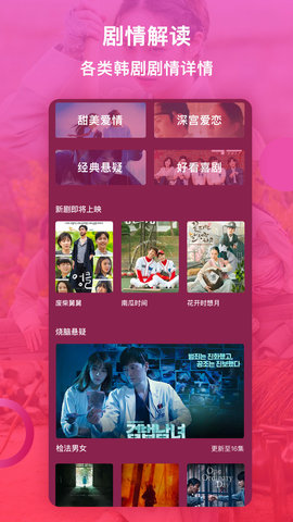 韩剧网剧TV在线播放版
