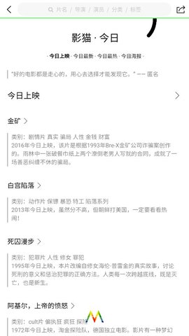 影猫官方版截图3