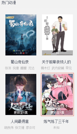 8060影院 免费看版截图3