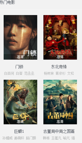 8060影院 免费看版
