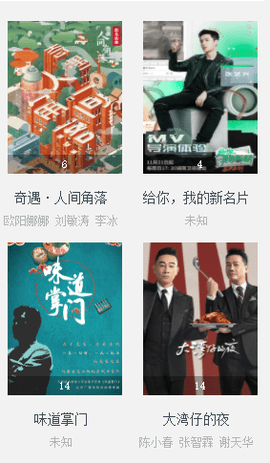 8060影院 免费看版截图2