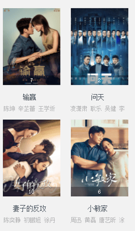 8060影院 免费看版截图5