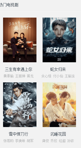 8060影院 免费看版截图4