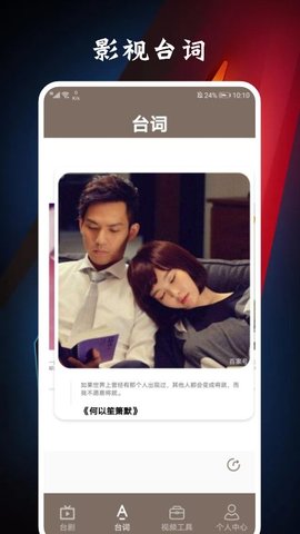 台剧视频制作在线观看版截图3