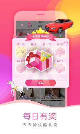 我秀直播大厅免费观看版截图4