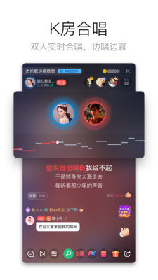 酷狗唱唱2022正式版