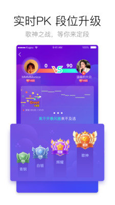 酷狗唱唱2022正式版截图4
