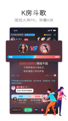 酷狗唱唱免费观看版截图3
