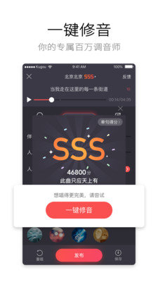 酷狗唱唱免费观看版截图2