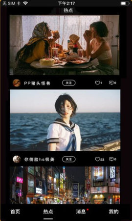 鲨宝短视频红包版截图2