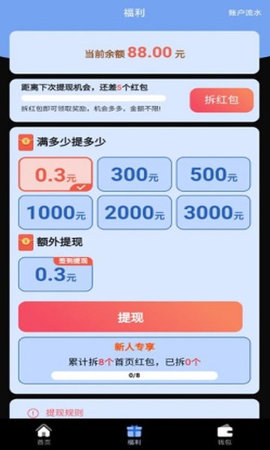 鲨宝短视频红包版