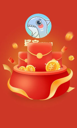 鲨宝短视频红包版截图3