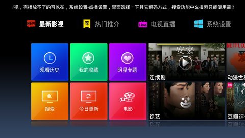 今日影视TV电视版