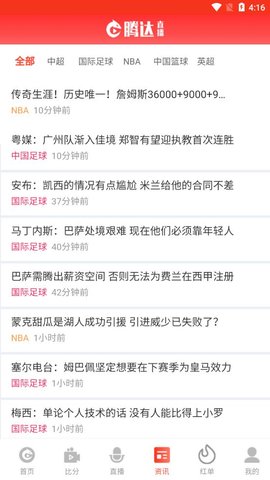 腾达直播nba免费观看版