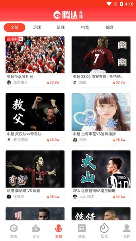 腾达直播nba免费观看版截图2