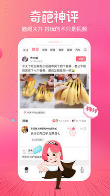 皮皮虾阴间版截图3