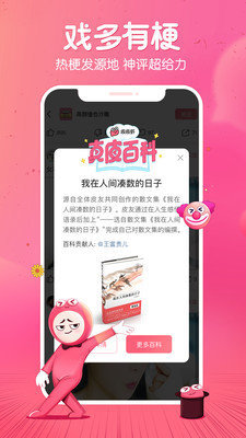 皮皮虾阴间版