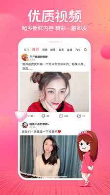 皮皮虾阴间版截图2