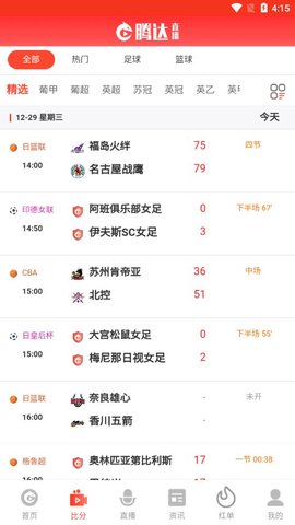 腾达直播高清版截图3