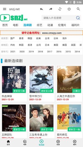 草民影视大全在线观看版截图2