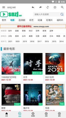 草民影视高清版截图3