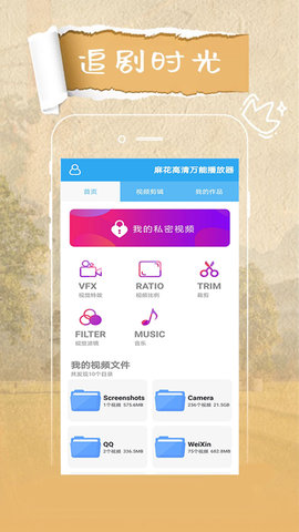轻触万能播放器免费观看版截图2