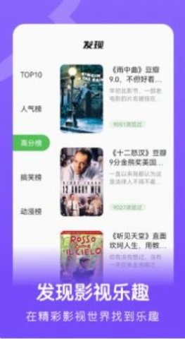 小小影迷在线版截图3