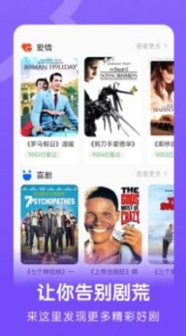 小小影迷TV永久免费版截图2