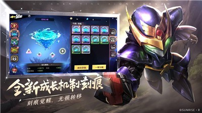 魔神英雄传神龙斗士官方正版