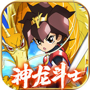 魔神英雄传神龙斗士官方正版